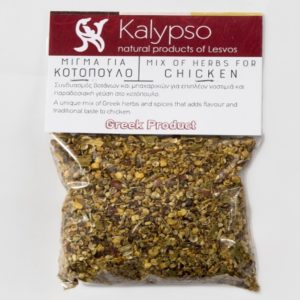 Mélange d'herbes pour poulet - Kalypso (40g, produit grec, île de Lesvos)
