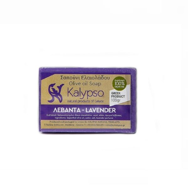 Handmade Olive Oil Soap - Lavender (Kalypso, 100g, Lesvos Island, Sensitive Skin)