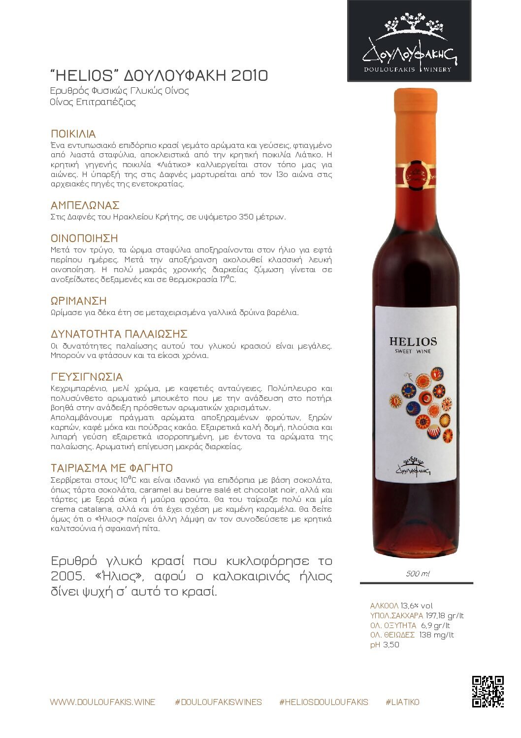 Greek red wine Korfi | 750 ml (Copie) (Copie) (Copie) (Copie) (Copie) - Image 3